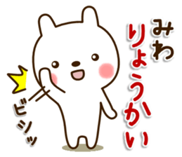 My rabbit"Miwa" sticker #15754194