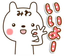 My rabbit"Miwa" sticker #15754197