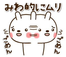 My rabbit"Miwa" sticker #15754198