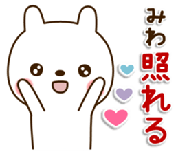 My rabbit"Miwa" sticker #15754200