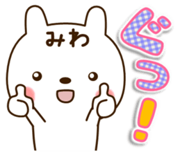 My rabbit"Miwa" sticker #15754203