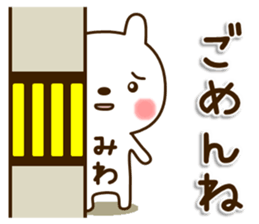 My rabbit"Miwa" sticker #15754206