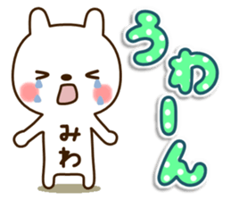 My rabbit"Miwa" sticker #15754207