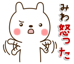My rabbit"Miwa" sticker #15754209