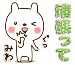 My rabbit"Miwa" sticker #15754213