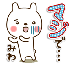 My rabbit"Miwa" sticker #15754215