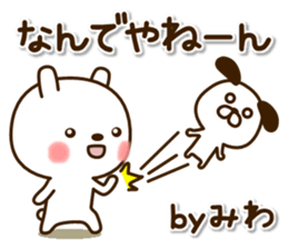 My rabbit"Miwa" sticker #15754218