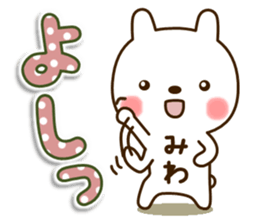 My rabbit"Miwa" sticker #15754220