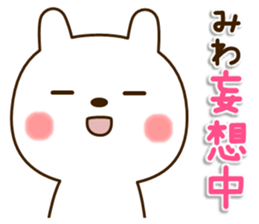 My rabbit"Miwa" sticker #15754221