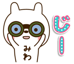 My rabbit"Miwa" sticker #15754222