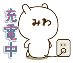 My rabbit"Miwa" sticker #15754225