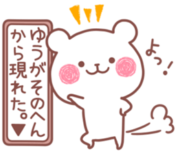 YUU STICKER sticker #15754306