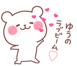 YUU STICKER sticker #15754320