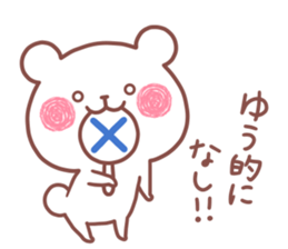 YUU STICKER sticker #15754331