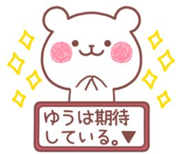 YUU STICKER sticker #15754337