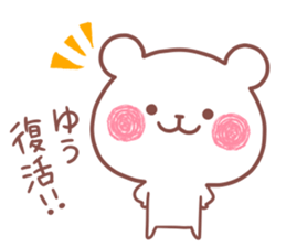 YUU STICKER sticker #15754340