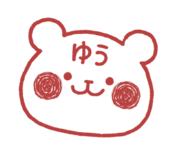 YUU STICKER sticker #15754341