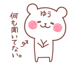 YUU STICKER sticker #15754343