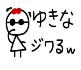 My name is Yukina sticker #15754372