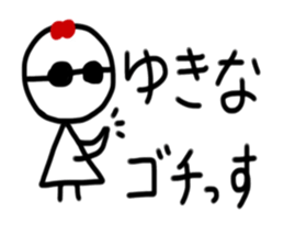 My name is Yukina sticker #15754382