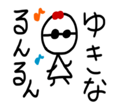 My name is Yukina sticker #15754383