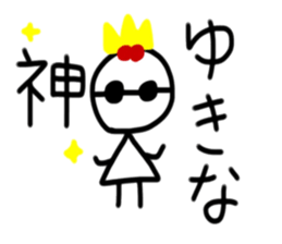 My name is Yukina sticker #15754385