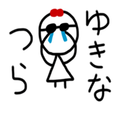 My name is Yukina sticker #15754399