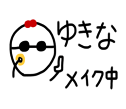 My name is Yukina sticker #15754407