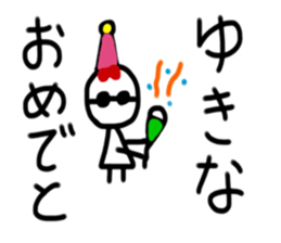 My name is Yukina sticker #15754408