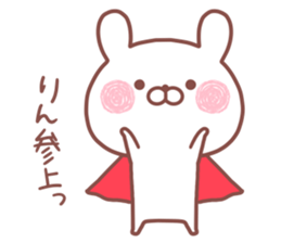 RIN STICKER. sticker #15754550