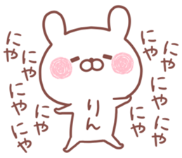 RIN STICKER. sticker #15754551