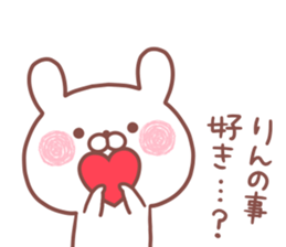 RIN STICKER. sticker #15754568