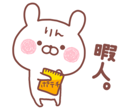 RIN STICKER. sticker #15754578