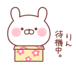 RIN STICKER. sticker #15754579