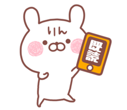 RIN STICKER. sticker #15754582