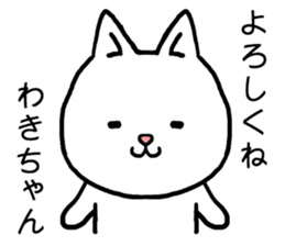 Wakichan cat sticker #15754634