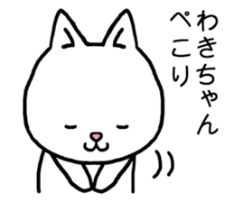 Wakichan cat sticker #15754637