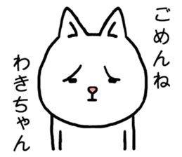 Wakichan cat sticker #15754639