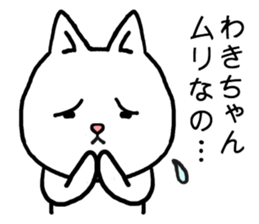 Wakichan cat sticker #15754654