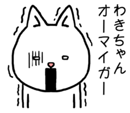 Wakichan cat sticker #15754655