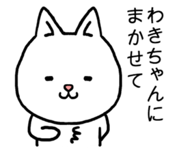 Wakichan cat sticker #15754659