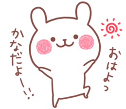 KANA STICKER. sticker #15754794