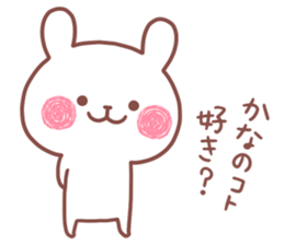KANA STICKER. sticker #15754798