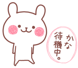KANA STICKER. sticker #15754821