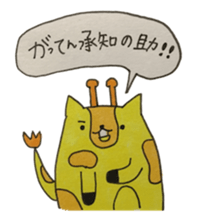 Ki-ko of giraffe sticker #15754921