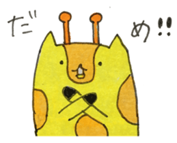 Ki-ko of giraffe sticker #15754944