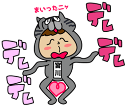 Miyakawa's Sticker part2 sticker #15755034