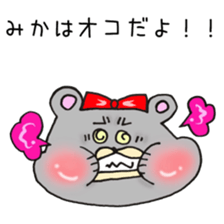 Ms.Mika,exclusive Sticker. sticker #15755111