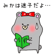 Ms.Mika,exclusive Sticker. sticker #15755115