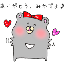 Ms.Mika,exclusive Sticker. sticker #15755120